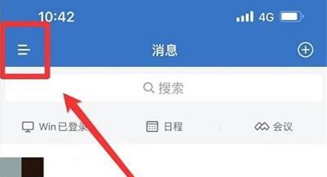 企业微信怎么退出企业 企业退出方式分享
