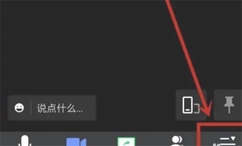 腾讯会议怎么模糊背景 模糊背景设置方法