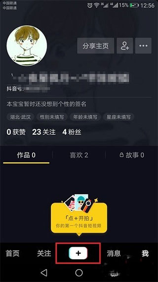 抖音短视频怎么制作一个视频 抖音短视频制作视频的方法教程