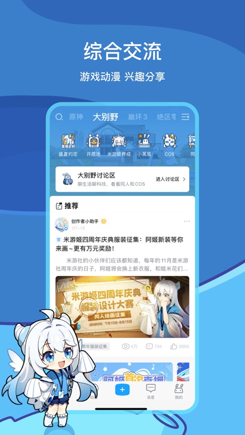 米游社怎么把实时便签弄到桌面 桌面小工具设置方式