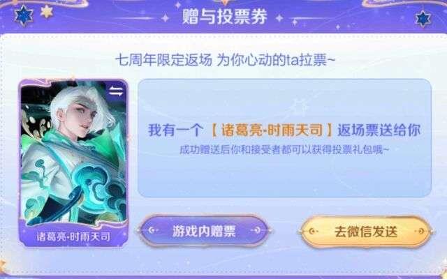 王者荣耀七周年限免皮肤有哪些 七周年免费体验皮肤全分享