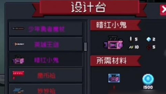 元气骑士暗红小鬼怎么解锁 元气骑士暗红小鬼解锁方法