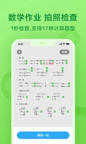 怎么把一起作业APP的账号注销掉 一起作业注销账号的方法