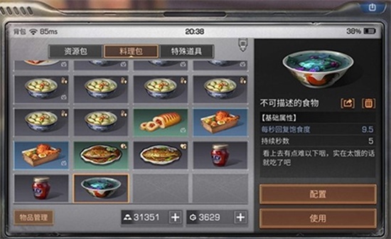 明日之后茶叶食谱有哪些 茶叶食谱大全2022最新