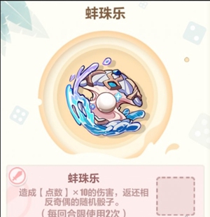 崩坏3夏日生存狂想曲A面千劫带什么武器 崩坏3夏日生存狂想曲A面千劫推荐武器介绍