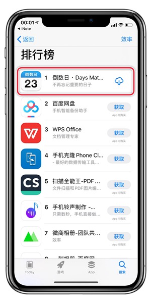 倒数日如何在桌面显示 倒数日在桌面显示操作教程