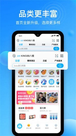 盒马鲜生APP好用吗 盒马鲜生APP亮点一览