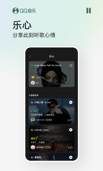 qq音乐如何邀请好友一起听歌 qq音乐邀请好友一起听歌方法