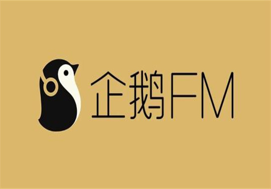 企鹅fm怎么上传音频 企鹅fm上传音频的方法教程