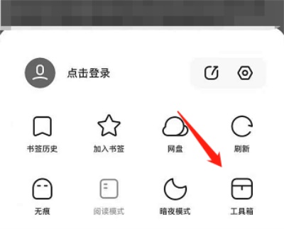 夸克浏览器如何屏蔽广告 广告屏蔽方法