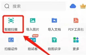 扫描全能王怎么导出PDF的文件 导出PDF文件教程