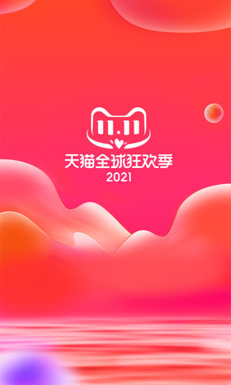 手机天猫和手机淘宝有什么区别：手机天猫和手机淘宝的区别