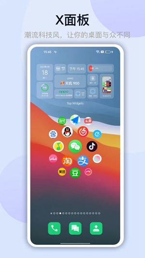 万能小组件怎么隐藏图标 万能小组件怎么隐藏图标显示不出来