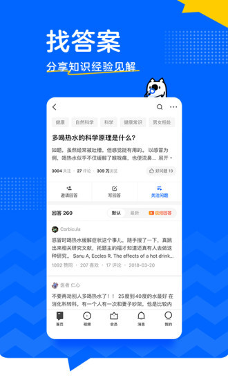 知乎怎么删除提问：知乎删除提问方法步骤