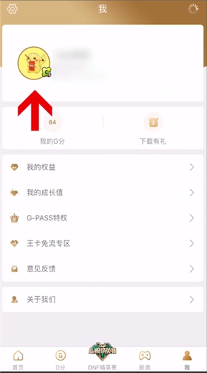 心悦俱乐部怎么绑定qq号 心悦俱乐部绑定qq号的方法