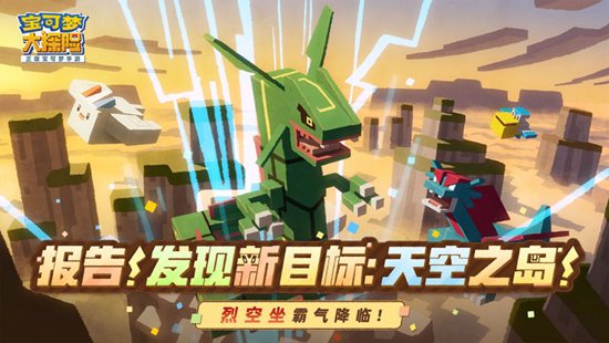 宝可梦大探险食谱必出神兽 宝可梦大探险什么食谱出神兽