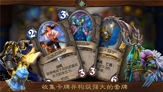 炉石传说佣兵战纪该怎么玩?  佣兵战纪攻略大全