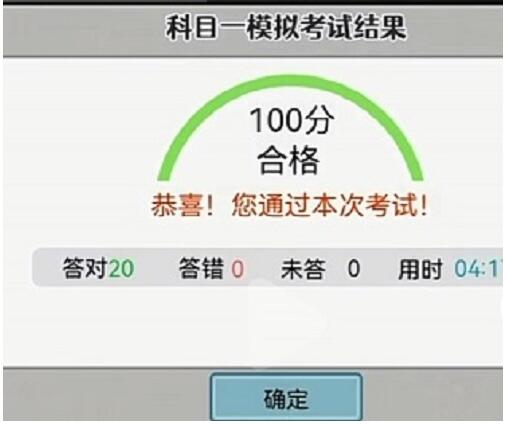 打工生活模拟器科目一答案是什么 科目一考试答案全分享