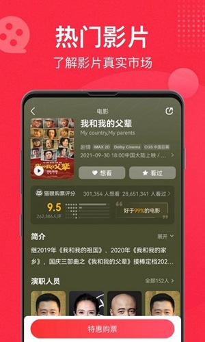 猫眼怎么抢演唱会门票最快效率最高 抢演唱会门票最快效率最高的方法