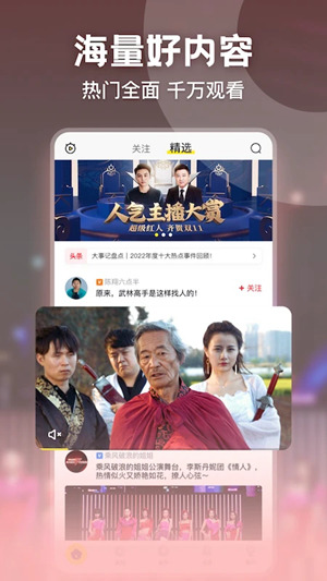秒拍app好用吗 秒拍app有哪些亮点