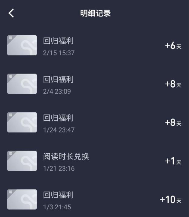 微信读书如何白嫖会员 白嫖会员途径全分享