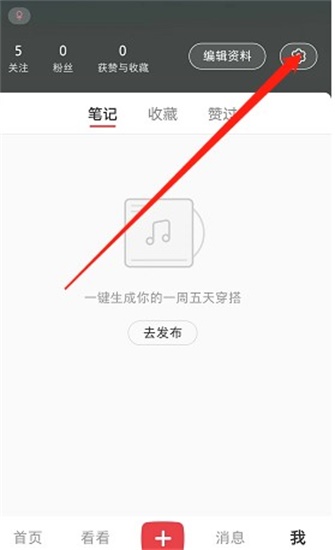 小红书怎么保价退差价 保价退差价方法分享