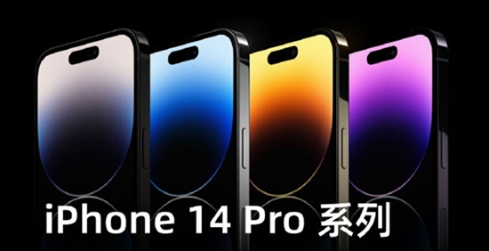 iphone14怎么抢首发 iPhone14系列首发抢购攻略