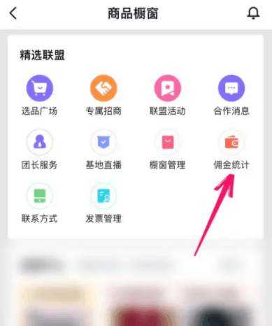 抖音心动外卖佣金多少 心动外卖佣金抽成百分比分享