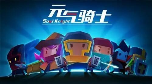 元气骑士小鱼干兑换码有哪些 最新2022小鱼干礼包兑换码全分享