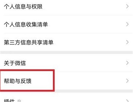 微信深度清理功能怎么开启 深度清理功能开启方法