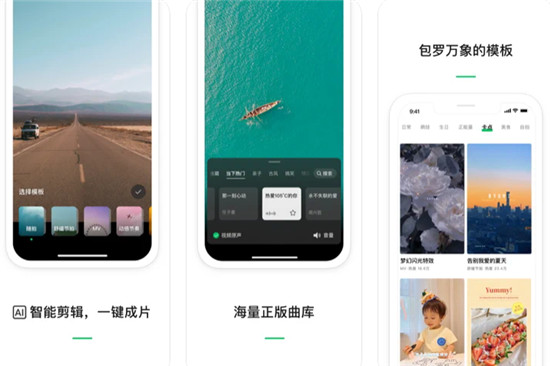 秒剪怎么剪辑视频 秒剪APP快速制作视频方法步骤