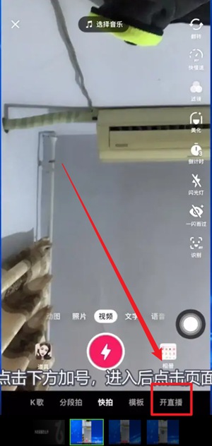 抖音怎么直播 抖音直播教程