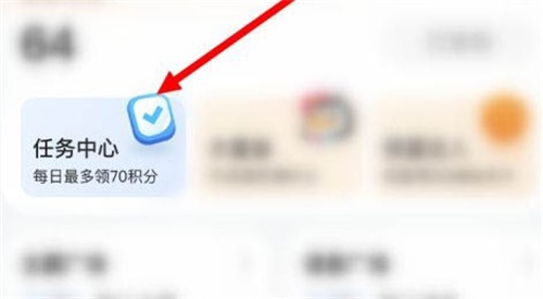 腾讯地图积分怎么获取 积分获取方法介绍