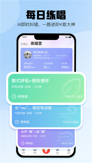 酷狗唱唱App的唱币怎么提现 唱币提现的方法