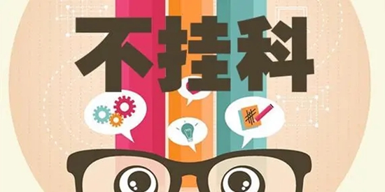 不挂科怎么打开悬浮窗 打开悬浮窗的操作方法