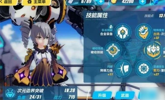 崩坏3次元边界突破圣痕武器怎么搭配 次元边界突破圣痕武器搭配推荐