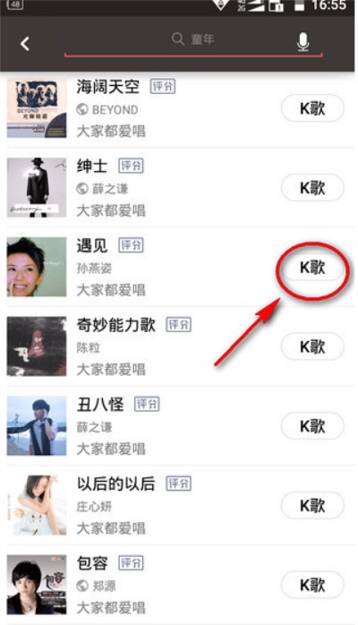 全民k歌旧版本：全民k歌旧版本
