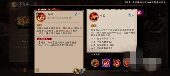 阴阳师心狩鬼女红叶怎么玩 鬼女红叶实战玩法攻略