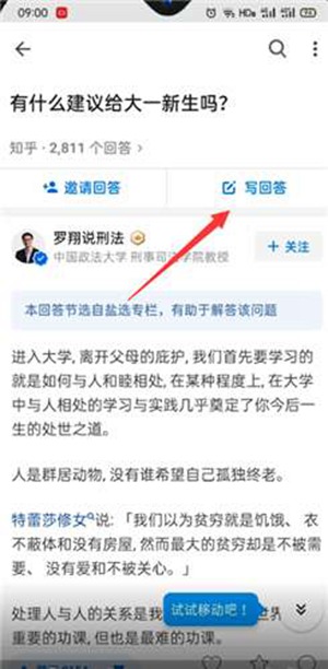 知乎怎么匿名评论 知乎匿名评论方法