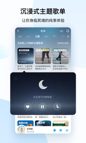 酷狗音乐怎么显示歌词在屏幕上？酷狗音乐手机版使用教程