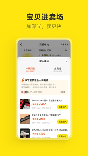 闲鱼怎么设置多个价格选项？ 闲鱼设置多个价格选项的方法