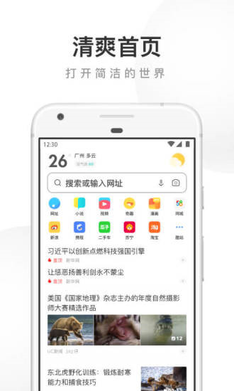uc浏览器怎么进入阅读模式：uc浏览器打开阅读模式方法步骤