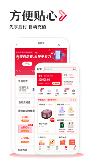 中国联通网上营业厅app怎么退订流量包 联通卡退订流量包的几个方法