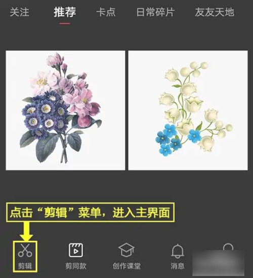 剪映怎么自动识别字幕 剪映自动识别字幕操作方法