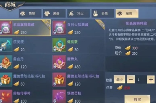 斗破苍穹异火重燃怎么获得紫晶翼狮 斗破苍穹异火重燃紫晶翼狮获取教程