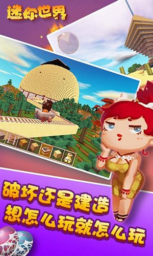 迷你世界兑换码都有那一些 迷你世界最新的兑换码大全