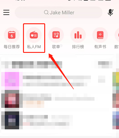 网易云音乐怎么开启边听边看模式 边听边看模式开启方式