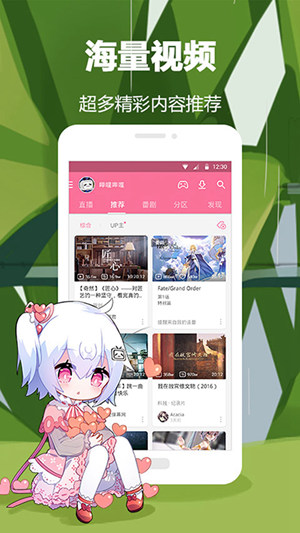 哔哩哔哩概念和哔哩哔哩有什么区别 两者的区别