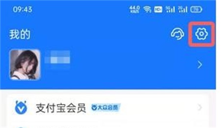 支付宝怎么把拉黑的好友回复 移除黑名单方法