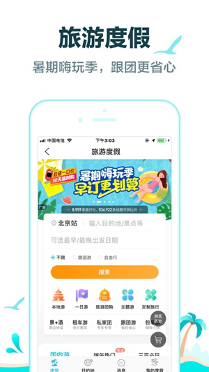 去哪儿旅行怎么成为房东 去哪儿旅行成为房东方法一览